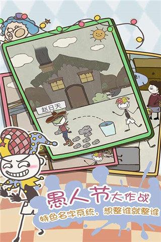史上最坑爹的游戲8游戲最新版本下載截圖2
