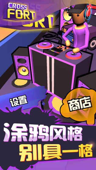 暴走墻塊手機(jī)游戲最新正版下載截圖4