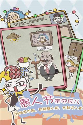 史上最坑爹的游戲8游戲最新版本下載截圖4