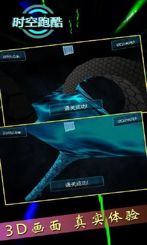 時空跑酷手機游戲最新正版截圖1
