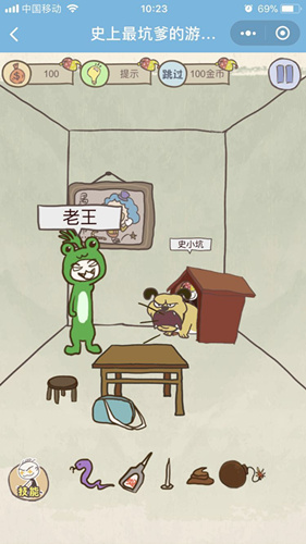 微信史上最坑爹的游戲8第9關(guān)通關(guān)攻略