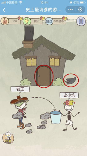 微信史上最坑爹的游戲8第11關(guān)通關(guān)攻略