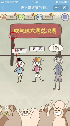 微信史上最坑爹的游戲8第20關(guān)通關(guān)攻略