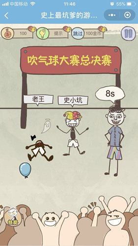 微信史上最坑爹的游戲8第20關(guān)通關(guān)攻略