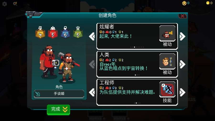 銀河經理安卓漢化版游戲截圖5