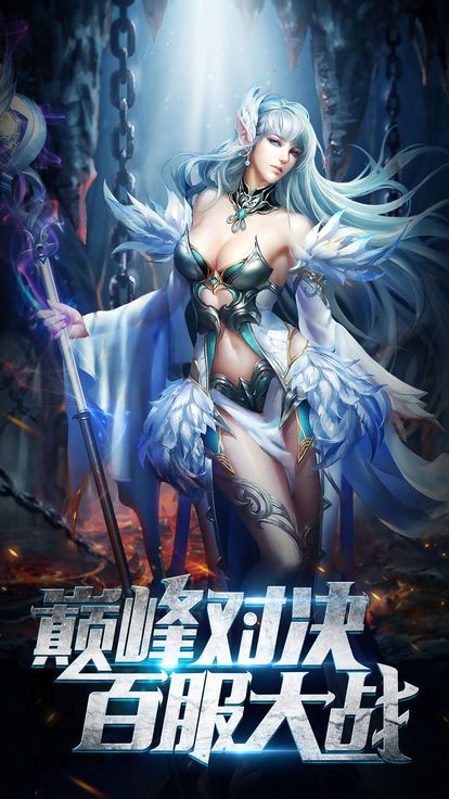 萬神爭霸手游下載正式版截圖1
