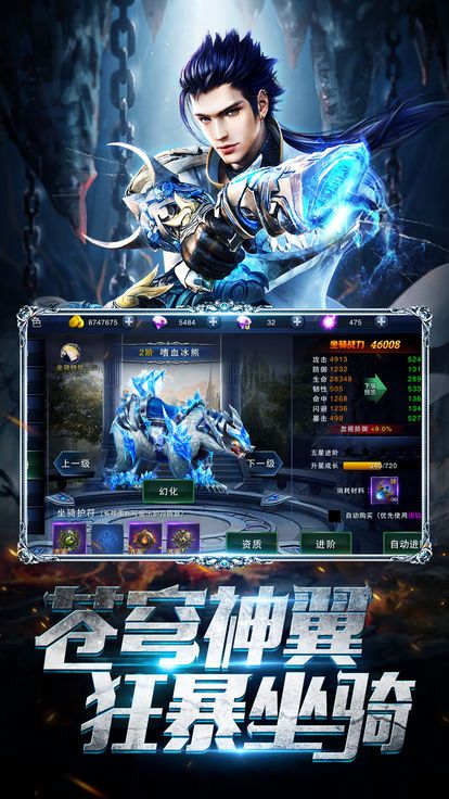 萬神爭霸手游下載正式版截圖3