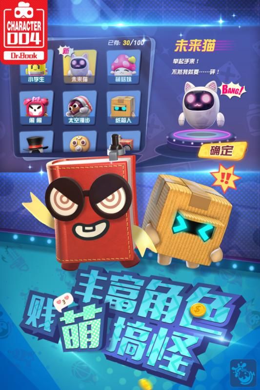 玩具大亂斗截圖1