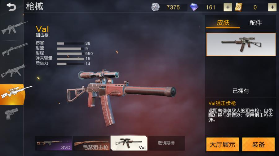 荒野行動最特殊的五件武器：最后一個還能捕魚？