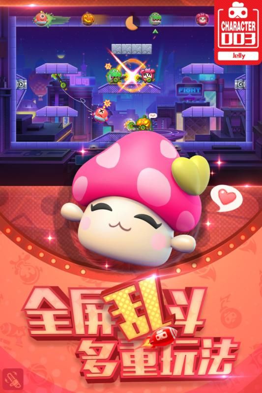 玩具大亂斗截圖3