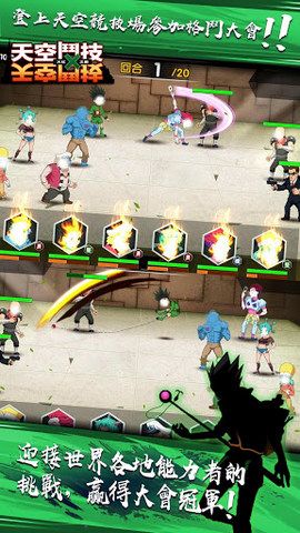 天空斗技火紅之眼手游安卓版下載地址截圖2