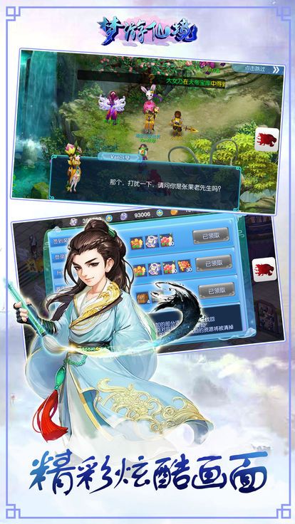 夢游仙境手游游戲預(yù)約最新版截圖2