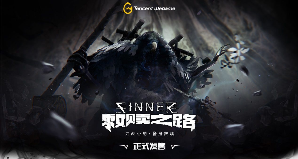 硬核動(dòng)作游戲《SINNER 救贖之路》今日正式在WeGame平臺(tái)發(fā)售