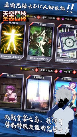 天空斗技火紅之眼手游安卓版下載地址截圖3