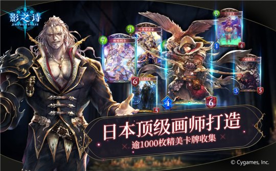 影之詩IOS上線日期定檔！4月27日IOS正式開啟公測：5月4日全平臺公測