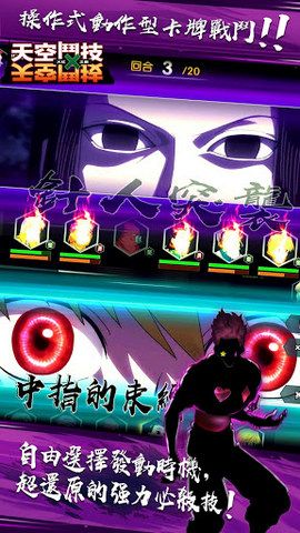 天空斗技火紅之眼手游安卓版下載地址截圖1