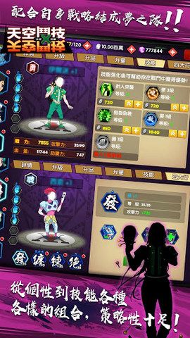 天空斗技火紅之眼手游安卓版下載地址截圖4