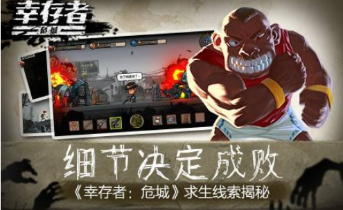 幸存者危城4月26日ios版本上線詳情：1.9版本什么時候上線？