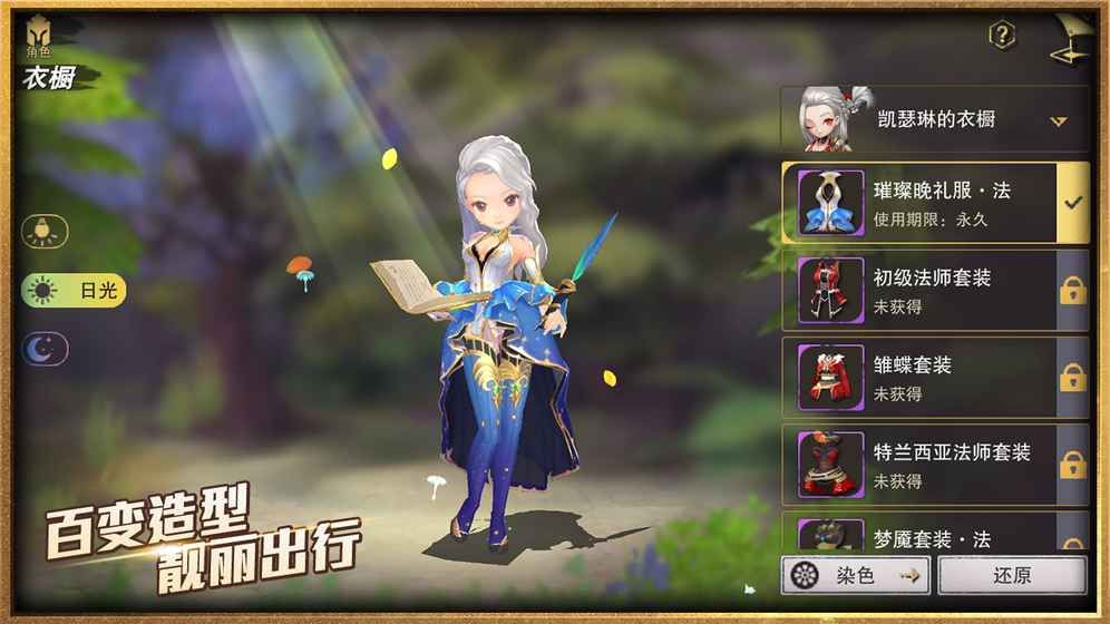 賽爾之光游戲最新預(yù)約安裝地址截圖4