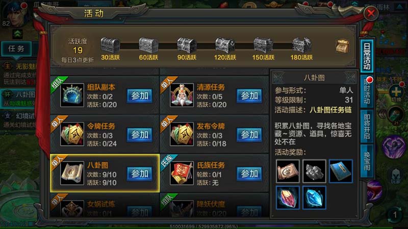 QQ華夏手游挖寶攻略，每日挖寶技巧