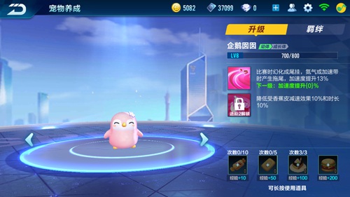 QQ飛車手游寵物羈絆是什么？有什么用？