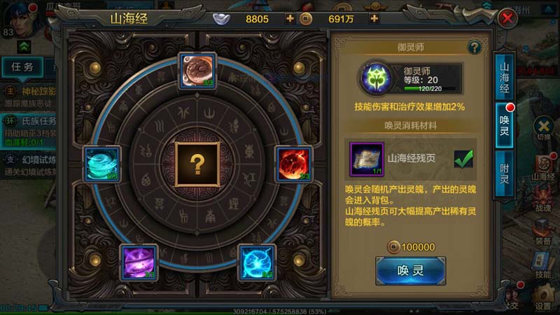 QQ華夏手游山海經(jīng)怎么玩？山海經(jīng)玩法介紹