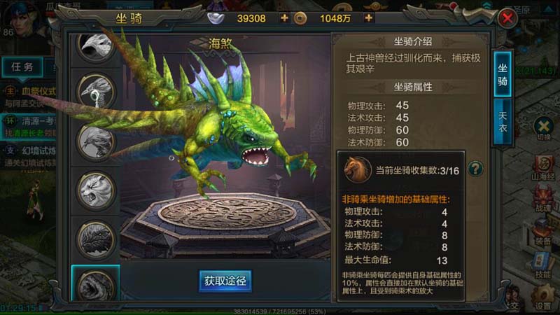 QQ華夏手游坐騎攻略大全，收集坐騎增加屬性