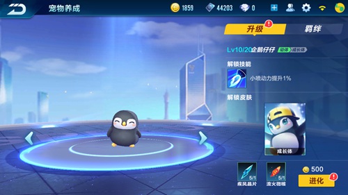 QQ飛車手游