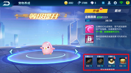 QQ飛車手游