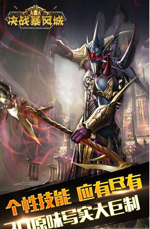 決戰(zhàn)暴風(fēng)城BT變態(tài)版公益服地址截圖1