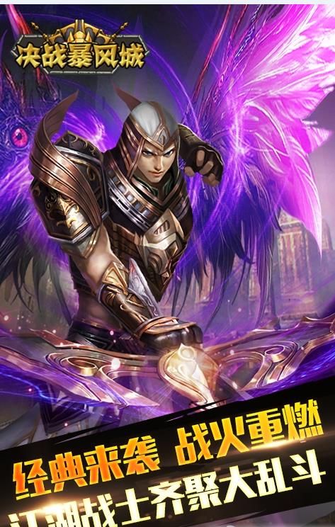 決戰(zhàn)暴風(fēng)城BT變態(tài)版公益服地址截圖3