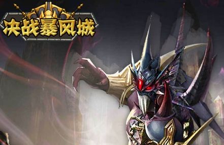 決戰(zhàn)暴風(fēng)城BT變態(tài)版公益服地址截圖4