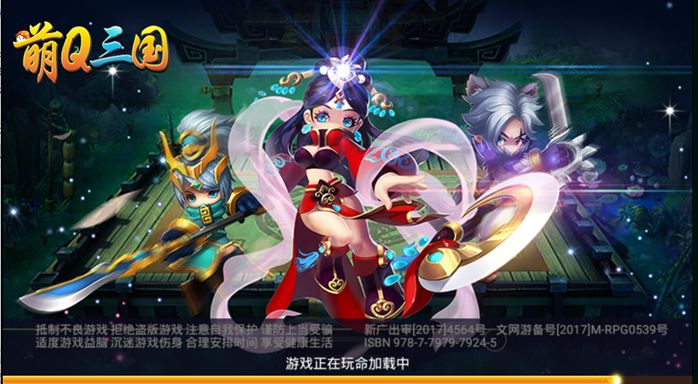 萌Q三國游戲最新版截圖5