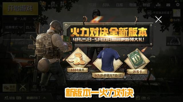 刺激戰(zhàn)場第一人稱靈敏度推薦，最佳靈敏度設置