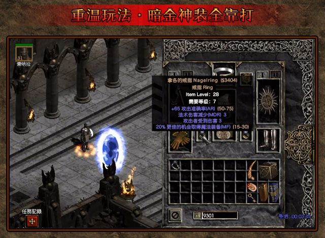 暗黑大冒險(xiǎn)游戲安卓下載最新版截圖3