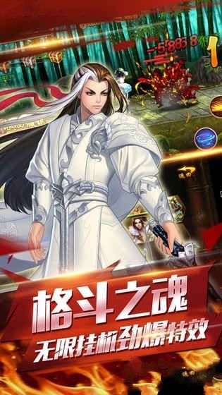 大武俠掛機(jī)游戲安卓最新版截圖1