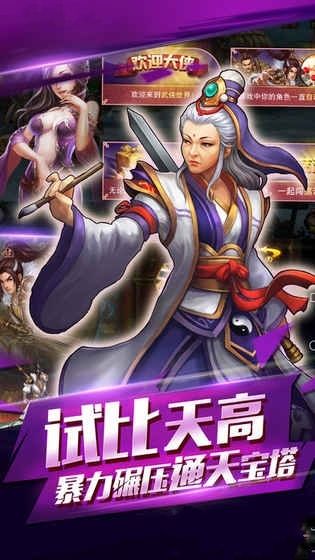 大武俠掛機(jī)游戲安卓最新版截圖5