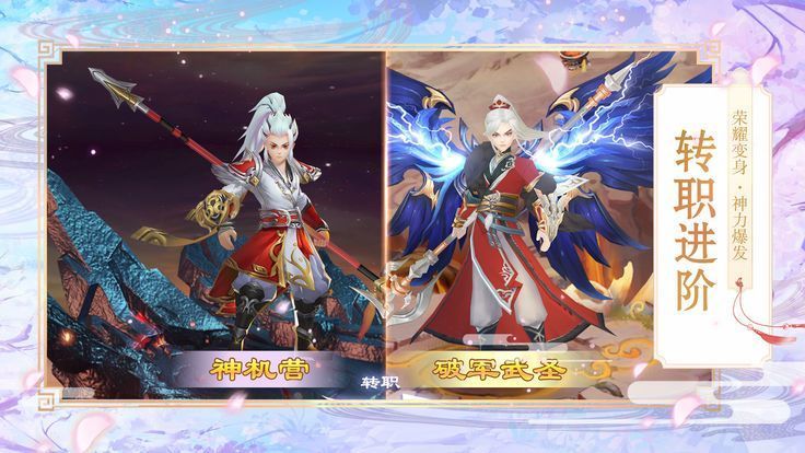 神武霸業(yè)手游安卓版截圖2