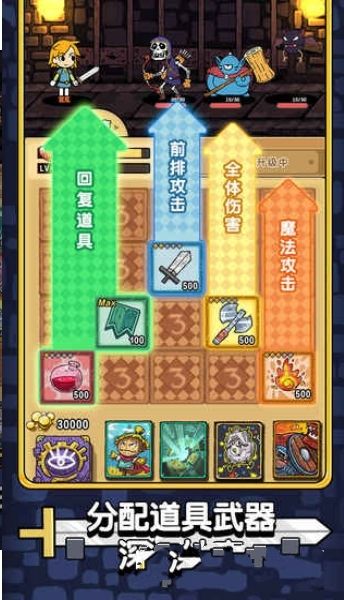 勇者地牢手機(jī)游戲最新正版下載截圖3