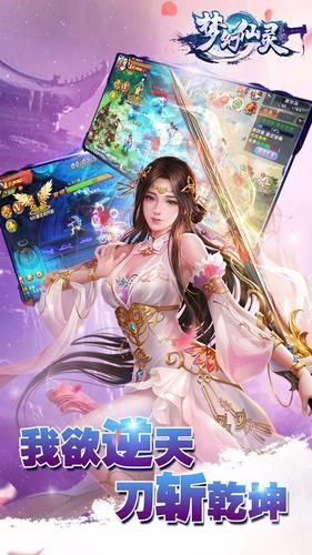 夢幻仙靈BT版安卓游戲截圖4
