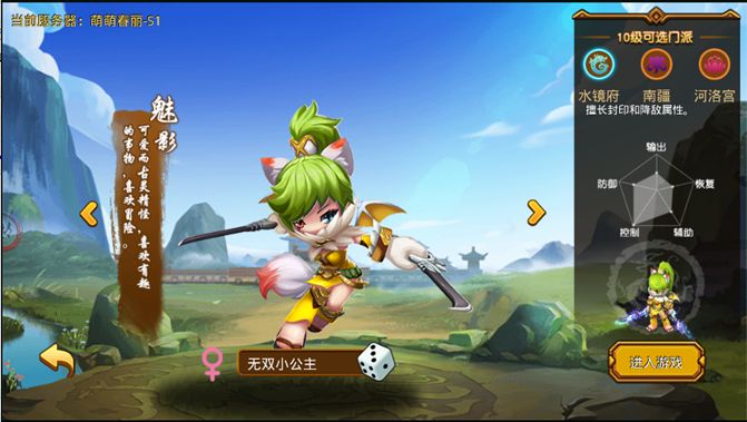萌Q三國游戲最新版截圖2
