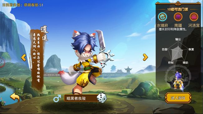 萌Q三國游戲最新版截圖3