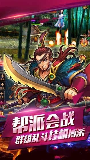大武俠掛機(jī)游戲安卓最新版截圖4