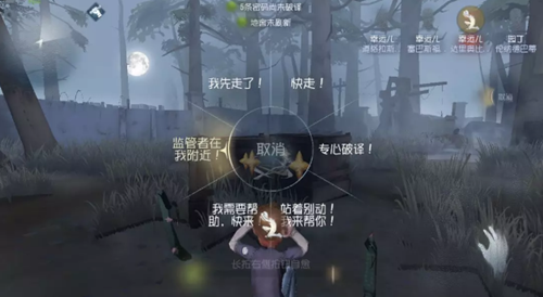 第五人格怎么快捷發(fā)言？快捷發(fā)言玩法技巧
