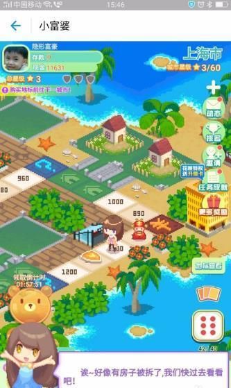 支付寶小富婆游戲手機(jī)版最新地址下載截圖2