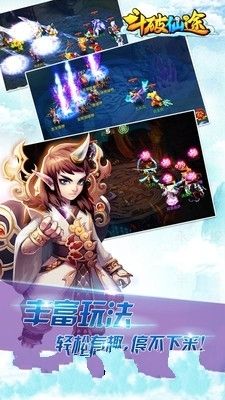斗破仙途手游下載安卓版截圖4