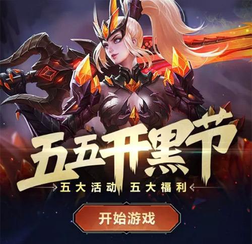 王者榮耀4月27日更新內(nèi)容：4月27日活動匯總