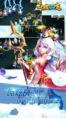 斗破仙途手游下載安卓版截圖1