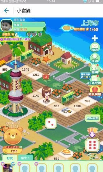 支付寶小富婆游戲手機(jī)版最新地址下載截圖3