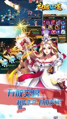 斗破仙途手游下載安卓版截圖3